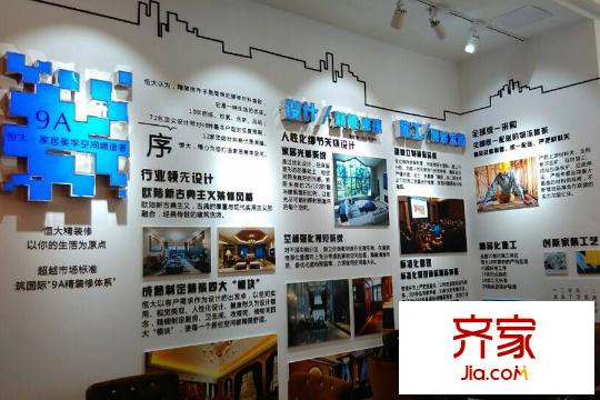 恒大世紀城售樓部（2016-01）