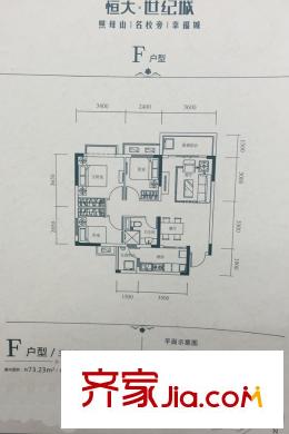恒大世紀(jì)城一期高層3號樓標(biāo)準(zhǔn)層F戶型 3室2廳1衛(wèi)1廚