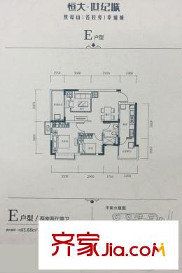 恒大世紀(jì)城一期高層3號樓標(biāo)準(zhǔn)層E戶型 2室2廳1衛(wèi)1廚