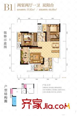 中國核建?紫金一品1期2號樓/3號樓B1戶型 2室2廳1衛(wèi)1廚