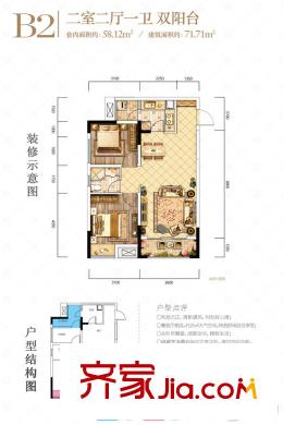 中國(guó)核建?紫金一品1期2號(hào)樓/3號(hào)樓B2戶型 2室2廳1衛(wèi)1廚