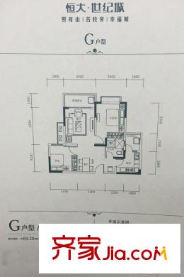 恒大世紀(jì)城一期高層3號樓標(biāo)準(zhǔn)層G戶型 2室2廳1衛(wèi)1廚