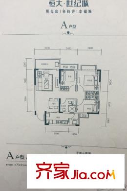 恒大世紀(jì)城一期高層3號樓標(biāo)準(zhǔn)層A戶型 3室2廳1衛(wèi)1廚