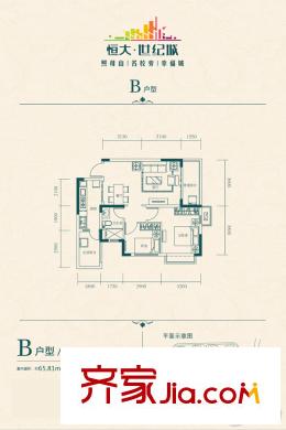 恒大世紀(jì)城一期高層3號樓標(biāo)準(zhǔn)層B戶型 2室2廳1衛(wèi)1廚
