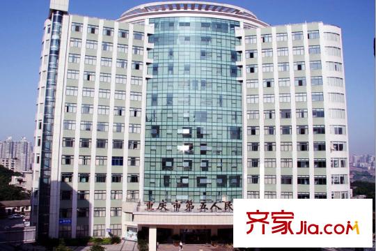 中國核建?紫金一品項目周邊重慶市第五人民醫(yī)院