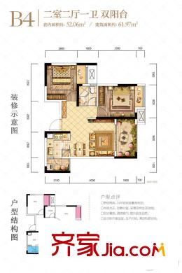 中國核建?紫金一品1期2號樓/3號樓B4戶型 2室2廳1衛(wèi)1廚