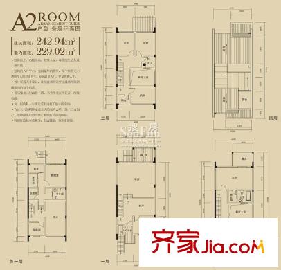 小泉森林海戶型圖小泉戶型A2 4室2廳4衛(wèi)1廚