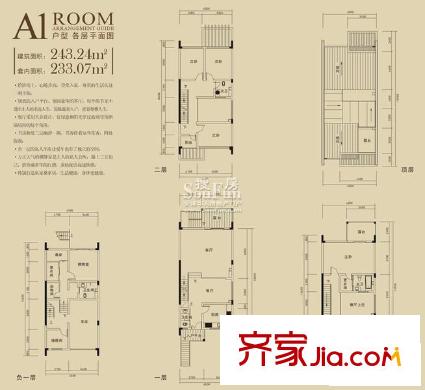 小泉森林海戶型圖小泉戶型A1 4室2廳4衛(wèi)1廚