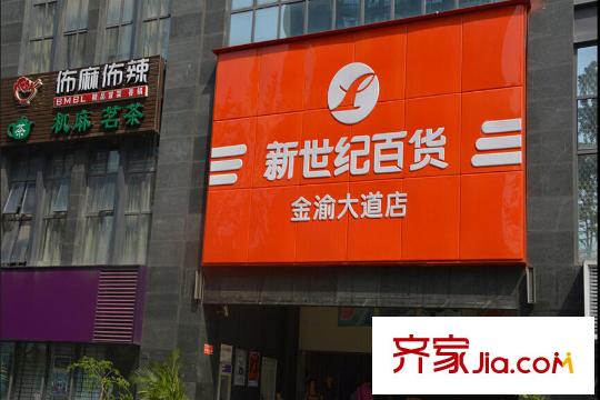 融創(chuàng)竣爵堡周邊新世紀(jì)超市