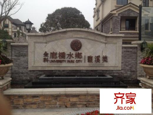 金科廊橋水鄉(xiāng)別墅外景圖 