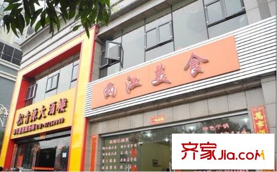 東原香山別墅配套圖項目周邊配套酒樓