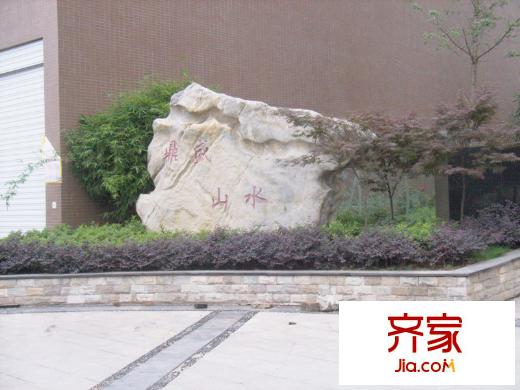 鼎盛山水外景圖
