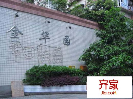 金華園外景圖1