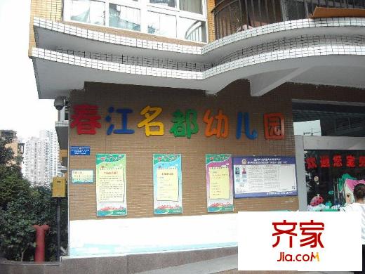 春江名都外景圖小區(qū)相關(guān)圖_2