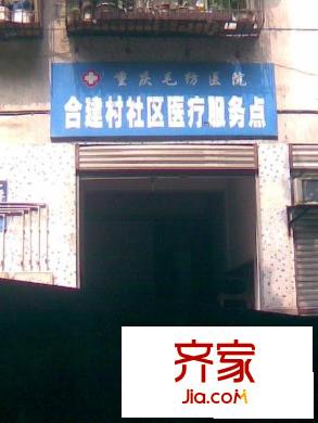 合建村外景圖小區(qū)相關(guān)圖_2