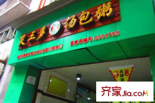 萬友四季繽紛項目周邊商業(yè)配套