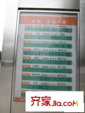 龍城國際配套圖周邊公交車站