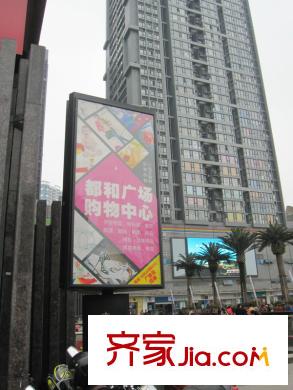 都靈態(tài)度配套圖周邊臨街商鋪