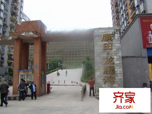 康田龍騰灣外景圖