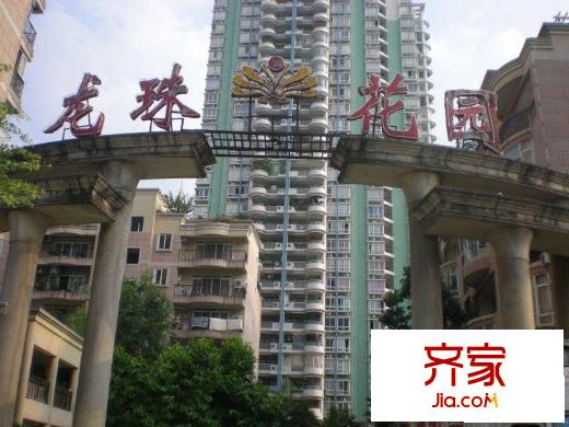 龍珠花園外景圖
