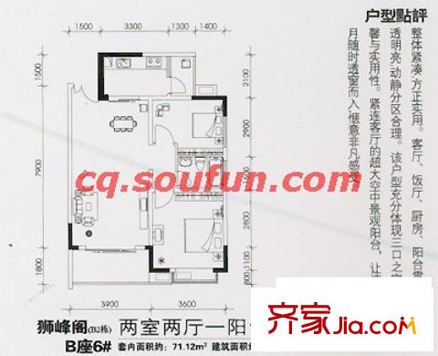 縉麓商都雅苑戶型圖獅峰閣B座6# 2室2廳1衛(wèi)1廚