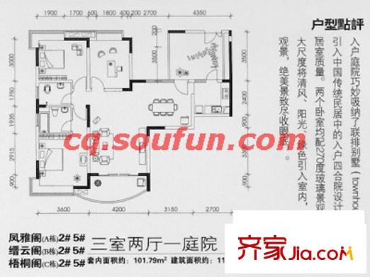 縉麓商都雅苑戶型圖鳳雅閣A座2# 3室2廳2衛(wèi)1廚