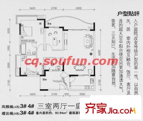 縉麓商都雅苑戶型圖縉云閣B座2# 3室2廳2衛(wèi)1廚