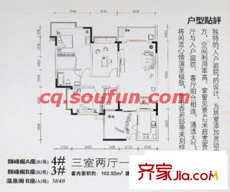 縉麓商都雅苑戶型圖獅峰閣B座3# 3室2廳2衛(wèi)1廚