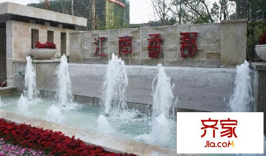 明發(fā)江南香郡外景圖