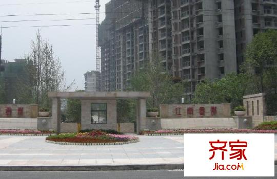 明發(fā)江南香郡外景圖