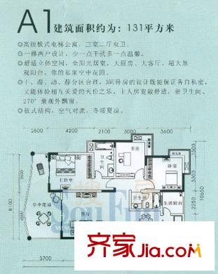 香林華府戶型圖A1 3室2廳2衛(wèi)1廚