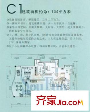 香林華府戶型圖C1 3室2廳2衛(wèi)1廚