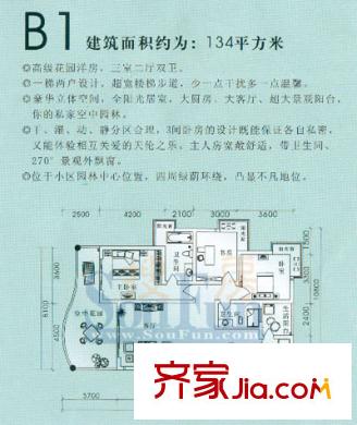 香林華府戶型圖B1 3室2廳2衛(wèi)