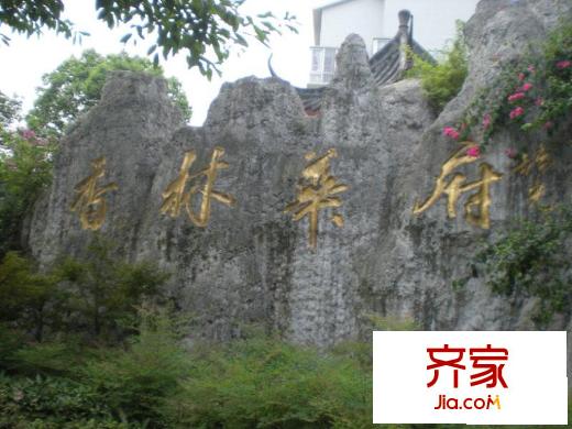 香林華府外景圖12