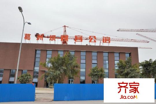 葛洲壩微客公館項目現(xiàn)場（2015.05.07）