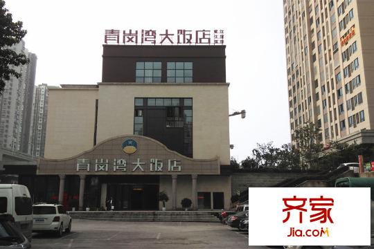 曦圓青崗灣項(xiàng)目酒店（2015-12）