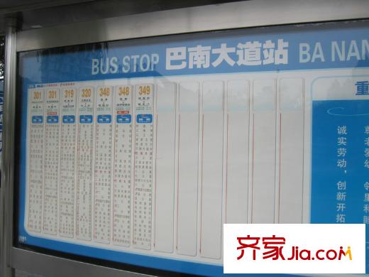 曦圓青崗灣周邊巴南大道公交車站
