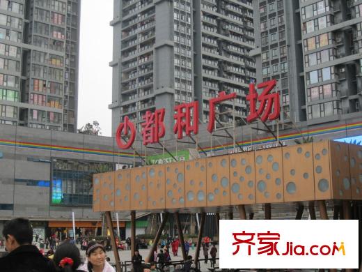 曦圓青崗灣周邊李家沱都和廣場(chǎng)