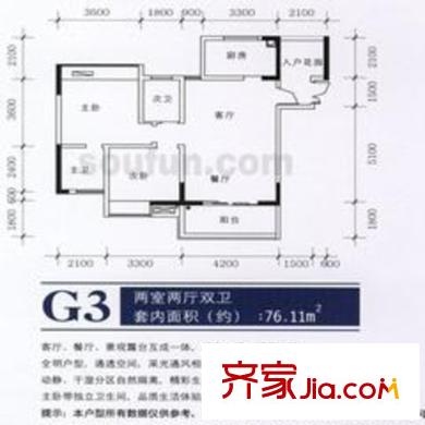 南方新城西苑戶型圖G3 2室2廳2衛(wèi)1廚