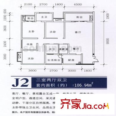 南方新城西苑戶型圖J2 3室2廳2衛(wèi)1廚
