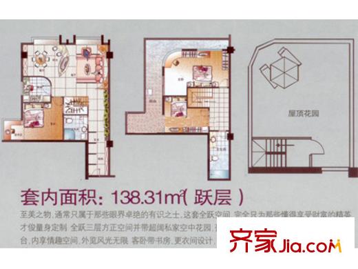 陽光星座戶型圖躍層2戶型 2室2廳1衛(wèi)1廚