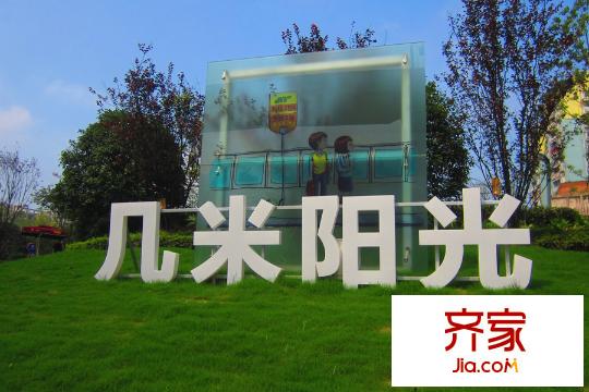 浩博幾米陽(yáng)光項(xiàng)目售樓部外景（2015.09.29）