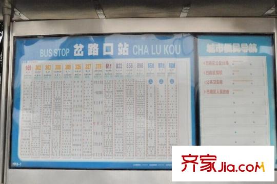 浩博幾米陽光岔路口公交站