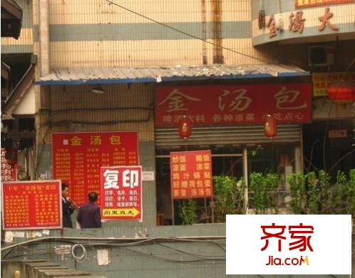 金湯大廈外景圖