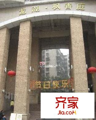 龍湖楓香庭外景圖15