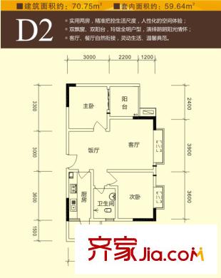 錦天星都戶(hù)型圖一期4號(hào)樓標(biāo)準(zhǔn)層D2戶(hù)型 2室2廳1衛(wèi)1廚