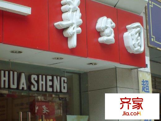 建新東路小區(qū)外景圖建新東路1