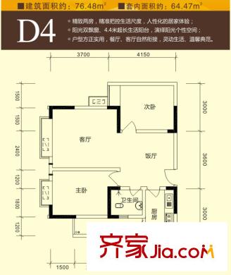 錦天星都戶(hù)型圖一期4號(hào)樓標(biāo)準(zhǔn)層D4戶(hù)型 2室2廳1衛(wèi)1廚