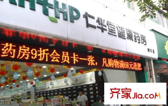 錦天星都配套圖周邊藥房