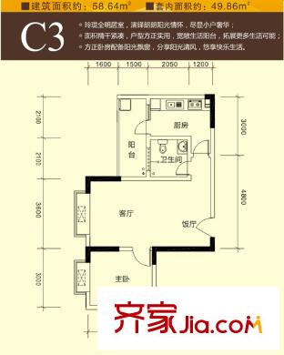 錦天星都戶(hù)型圖一期3號(hào)樓標(biāo)準(zhǔn)層C3戶(hù)型 1室1廳1衛(wèi)1廚